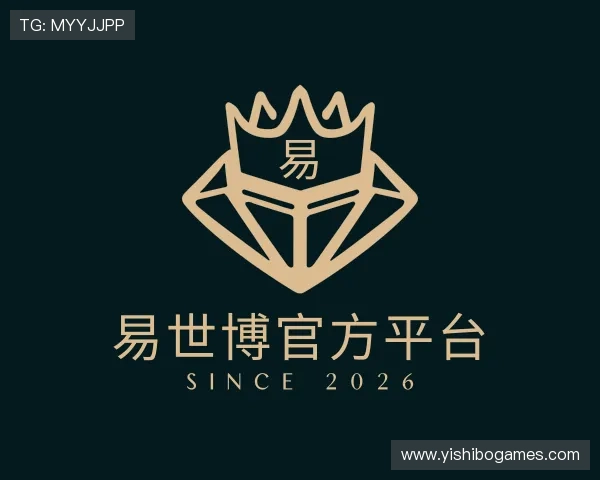 解读易世博官方平台